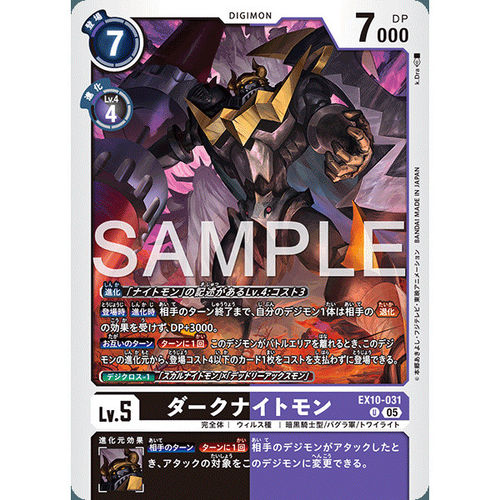 【诚君卡牌】数码暴龙 DTCG日文 EX10-031 U 黑暗骑士兽