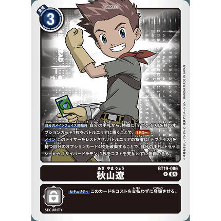 【诚君卡牌】数码暴龙 DTCG日文 BT19-086 R 秋山辽