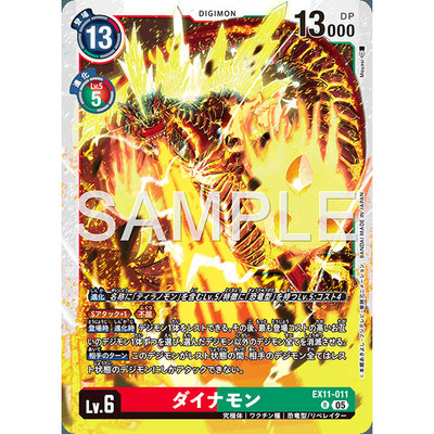 【诚君卡牌】数码暴龙 DTCG日文 EX11-011 R 太古戴拿兽
