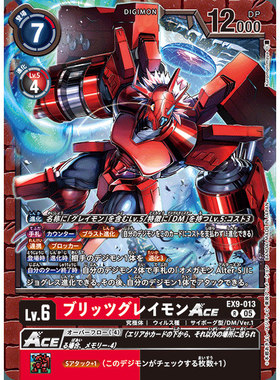 【诚君卡牌】数码暴龙 DTCG日文 EX09-013 R 电光暴龙兽ACE