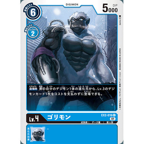 【诚君卡牌】数码暴龙 DTCG日文 EX02-016 C 金刚兽