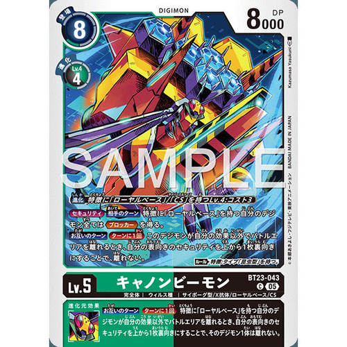【诚君卡牌】数码暴龙 DTCG日文 BT23-043 C 炮蜂兽