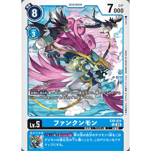 【诚君卡牌】数码暴龙 DTCG日文 EX06-014 R 幻鲲兽
