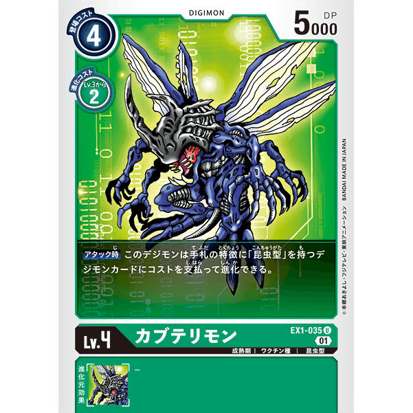 【诚君卡牌】数码暴龙 DTCG日文 EX01-035 U 独角仙兽