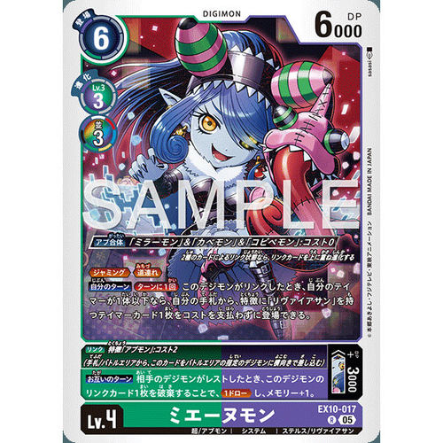 【诚君卡牌】数码暴龙 DTCG日文 EX10-017 R 不可见兽