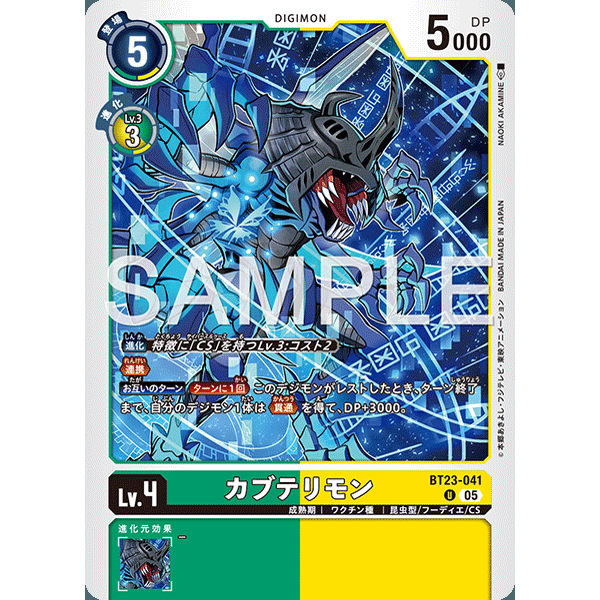 【诚君卡牌】数码暴龙 DTCG日文 BT23-041 U 独角仙兽