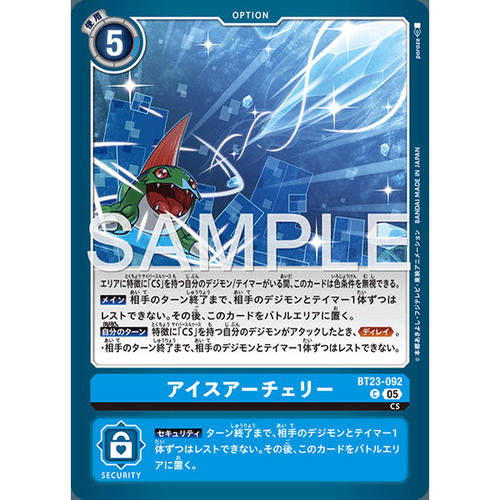 【诚君卡牌】数码暴龙 DTCG日文 BT23-092 C 寒冰之矢