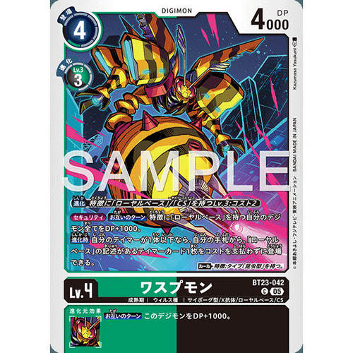 【诚君卡牌】数码暴龙 DTCG日文 BT23-042 C 胡蜂兽