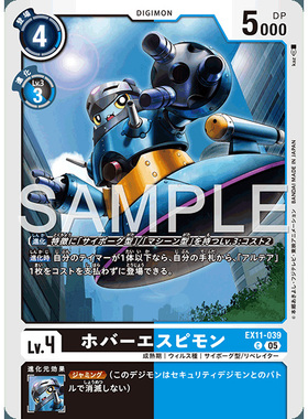 【诚君卡牌】数码暴龙 DTCG日文 EX11-039 C 悬停侦察兽