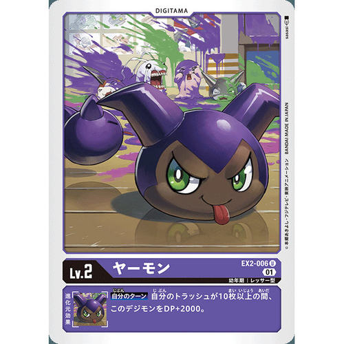 【诚君卡牌】数码暴龙 DTCG日文 EX02-006 U 也也兽