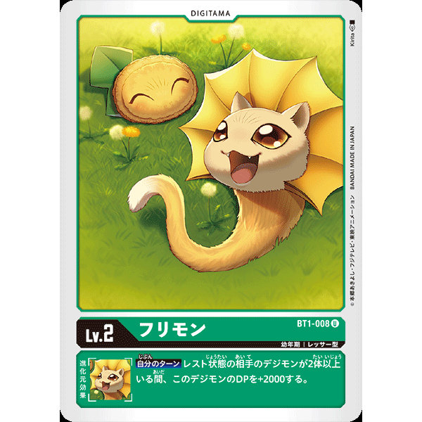 【诚君卡牌】数码暴龙 DTCG日文 BT1-008 U 皱褶兽