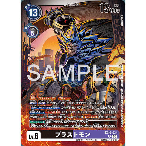 【诚君卡牌】数码暴龙 DTCG日文 EX10-034 R 爆风兽