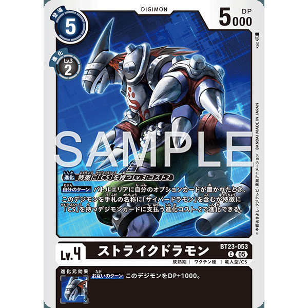 【诚君卡牌】数码暴龙 DTCG日文 BT23-053 C 强袭龙兽