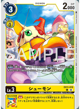 【诚君卡牌】数码暴龙 DTCG日文 EX11-019 C 鞋鞋兽