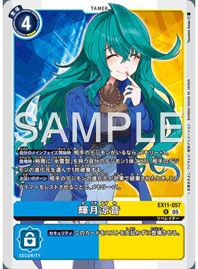 【诚君卡牌】数码暴龙 DTCG日文 EX11-057 R 辉月凉音