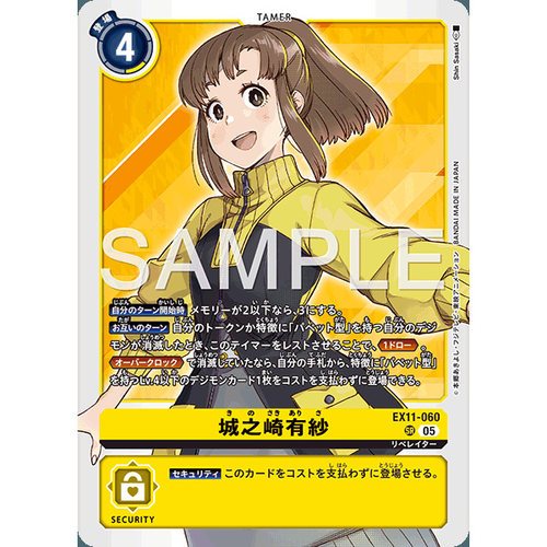 【诚君卡牌】数码暴龙 DTCG日文 EX11-060 SR 城之崎有纱