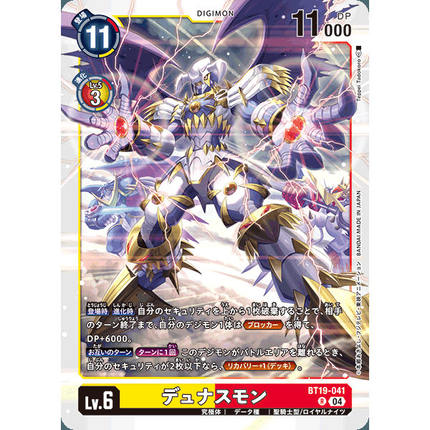 【诚君卡牌】数码暴龙 DTCG日文 BT19-041 R 君主兽