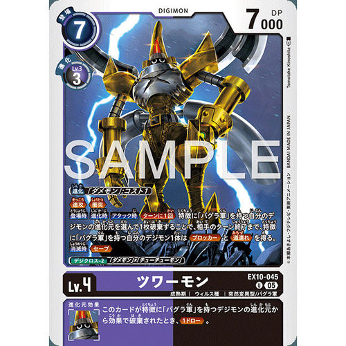 【诚君卡牌】数码暴龙 DTCG日文 EX10-045 U 强者兽