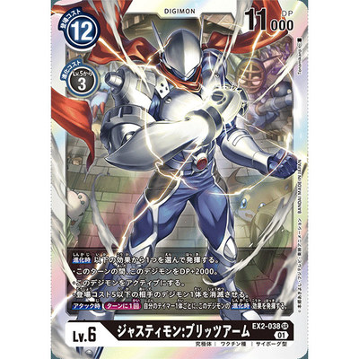 【诚君卡牌】数码暴龙 DTCG日文 EX02-038 SR 正义兽：电击武装