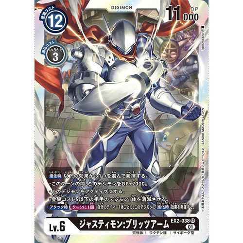 【诚君卡牌】数码暴龙 DTCG日文 EX02-038 SR 正义兽：电击武装