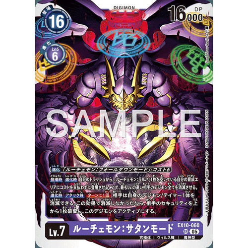 【诚君卡牌】数码暴龙 DTCG日文 EX10-060 SR 光明兽：撒旦形态