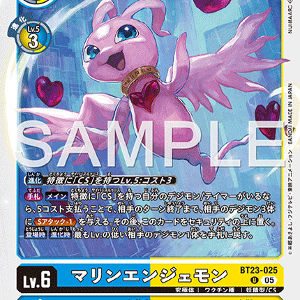 【诚君卡牌】数码暴龙 DTCG日文 BT23-025 U 海天使兽