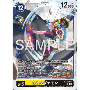 【诚君卡牌】数码暴龙 DTCG日文 BT24-041 SR 密涅瓦兽