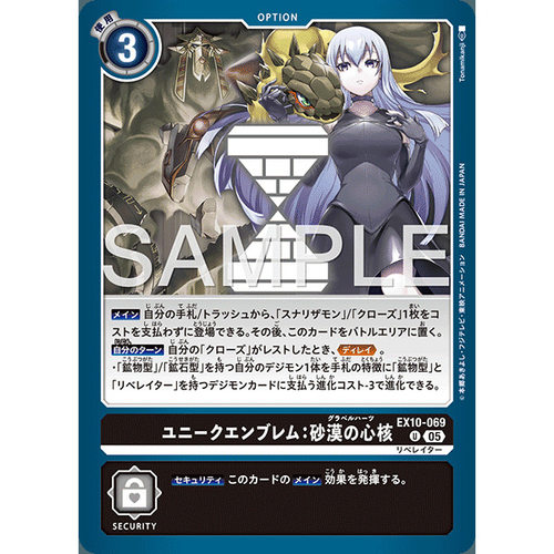 【诚君卡牌】数码暴龙 DTCG日文 EX10-069 U专属徽章：沙漠的心核
