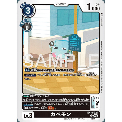 【诚君卡牌】数码暴龙 DTCG日文 EX10-024 U 壁纸兽