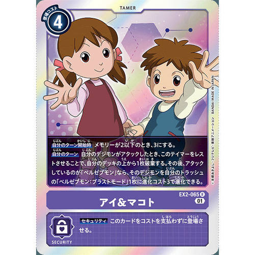【诚君卡牌】数码暴龙 DTCG日文 EX02-065 R 爱&真