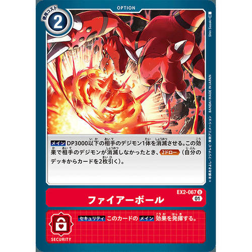 【诚君卡牌】数码暴龙 DTCG日文 EX02-067 U 火焰弹