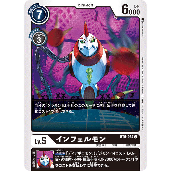 【诚君卡牌】数码暴龙 DTCG日文 BT5-067 U 地狱兽