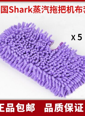 鲨客Shark蒸汽拖把配件S3801拖把布S3501 S3550 S3901纤维清洁布