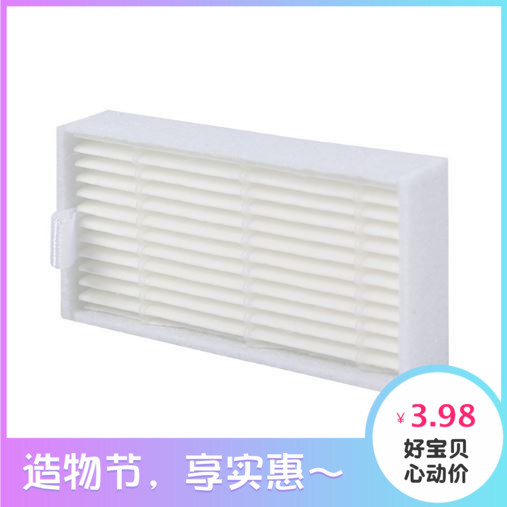 科沃斯扫地机器人魔镜S金睿CEN540/546灵犀CR120海帕过滤网配件