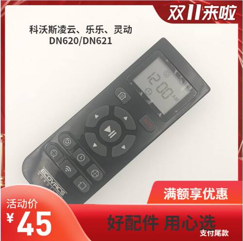 科沃斯扫地机器人遥控器配件DN620/621凌云乐乐灵动梦净BFD-wsq
