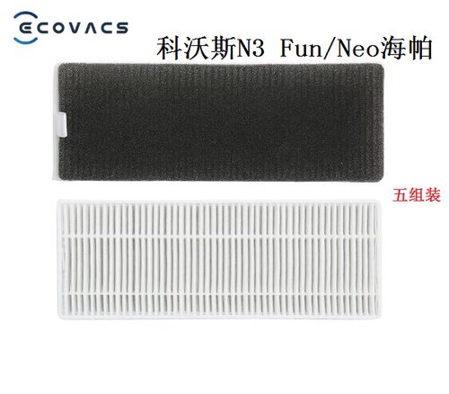 科沃斯扫地机器人N3配件海帕滤网N3 Max/Fun/Neo过滤棉DU33五组装