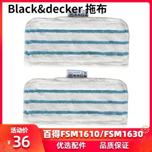 1300抹布 1321 百得蒸汽拖把FSM1610 1630专用拖布清洁布FSMH13E5