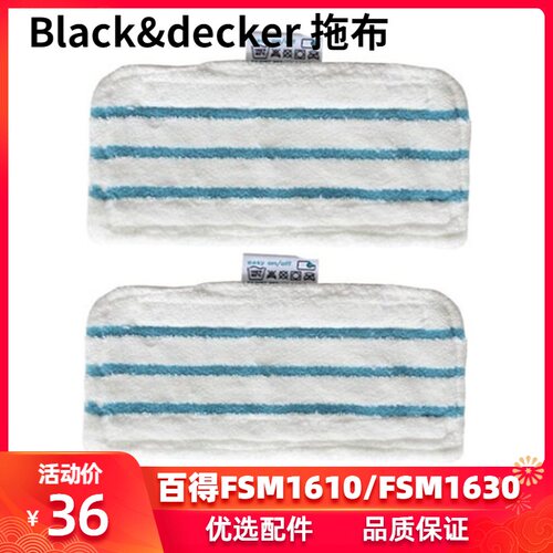 百得蒸汽拖把FSM1610/1630专用拖布清洁布FSMH13E5 1321 1300抹布