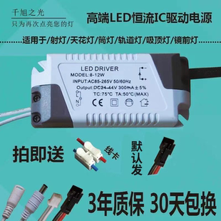 led天花灯筒灯射灯吸顶灯驱动整流器变压器3w5w7w12w18w24w36w