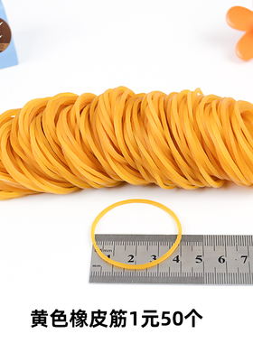 黄色橡皮筋发廊 染烫盘头发绳女生扎头丸子头影楼化妆盘发