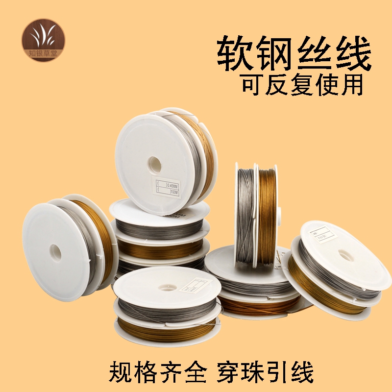 软钢丝线串珍珠项链材料