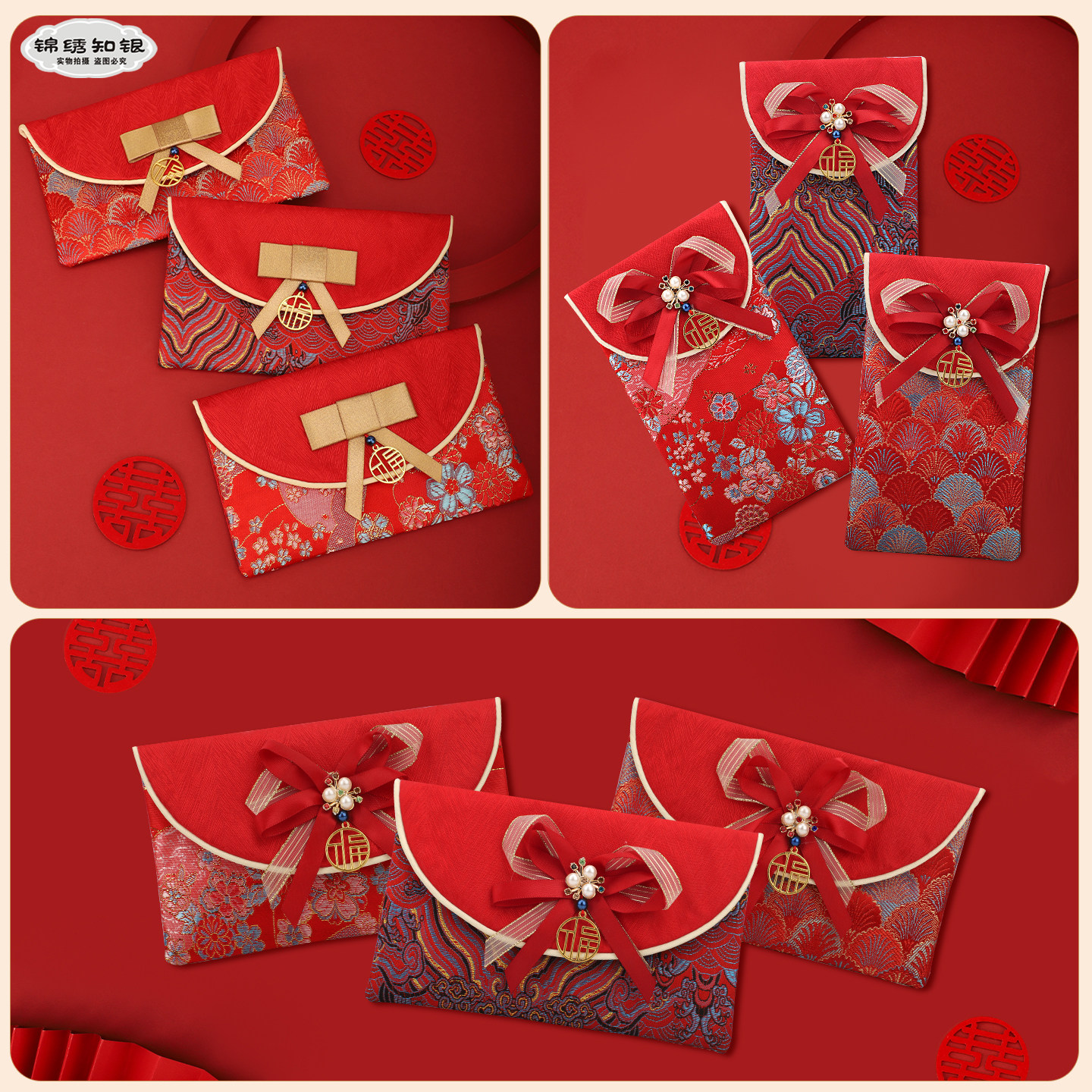 红包福字国风蝴蝶结按扣收纳袋珠宝首饰袋饰品袋锦缎信封袋,饰品/流行首饰/时尚饰品新,首饰袋,淘宝优惠券,粉丝福利购,淘宝优惠卷