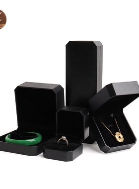 1黑色网格纹首饰包装盒八角充皮纸戒指吊坠手镯项链收纳盒礼品盒