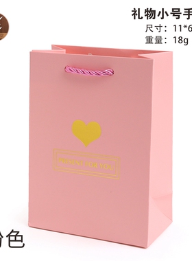 粉色小号手提袋心形礼物袋珠宝购物袋纸袋手拎袋首饰礼品袋
