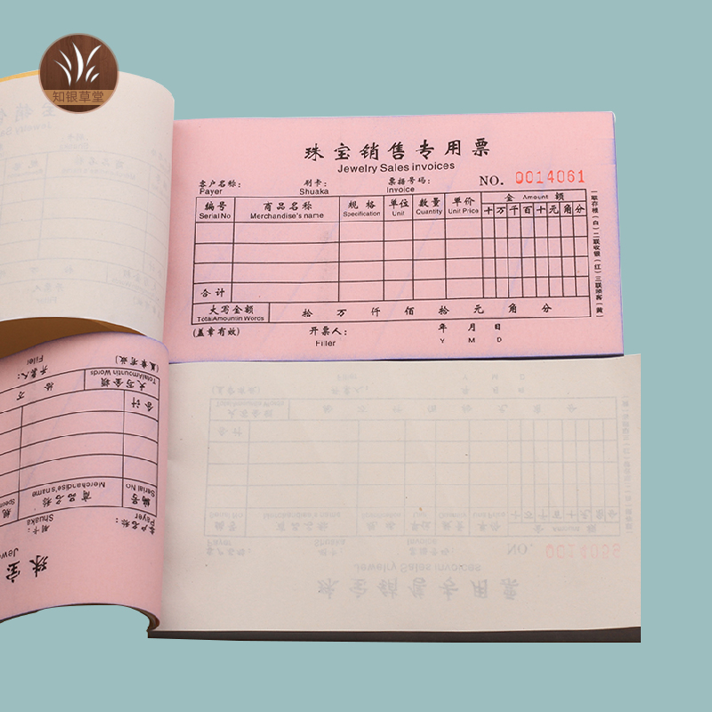 珠宝销售用票本三联90张珠宝首饰清货销售出库单收款单据记录