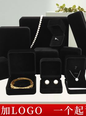 01圆角黑色绒布手镯盒项链盒吊坠盒戒指盒首饰盒饰品盒礼定制LOGO