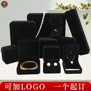 01圆角黑色绒布手镯盒项链盒吊坠盒戒指盒首饰盒饰品盒礼定制LOGO