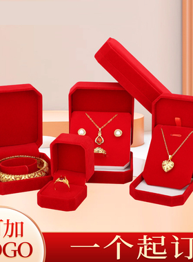 02八角全红色绒布首饰盒戒指项链手镯盒首饰展示盒子收纳珠宝logo
