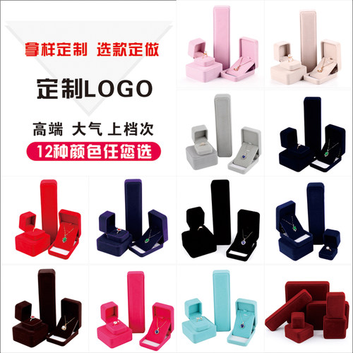 珠宝戒指绒布吊坠礼物项链包装盒