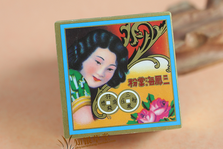 三凤海棠粉50g香港祛粉抛光粉